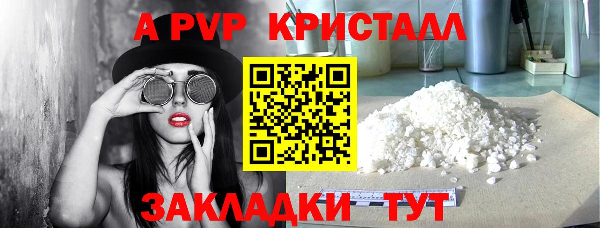 APVP Соль  А ПВП СК  Вход с VPN  Alpha PVP крисы CK  Санкт-Петербург 