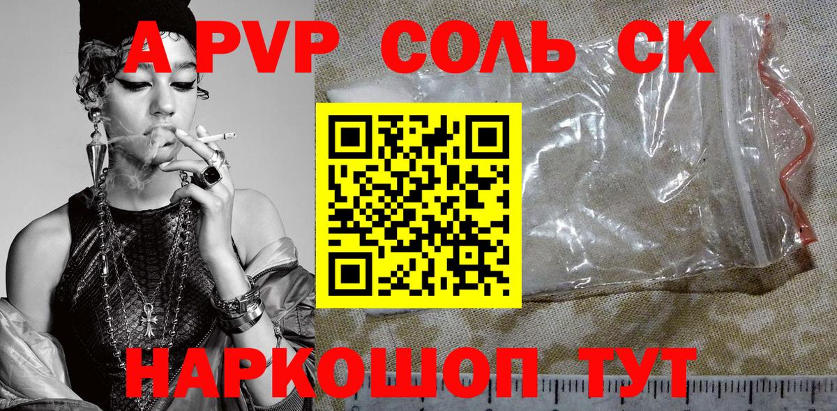 Alpha PVP VHQ Санкт-Петербург