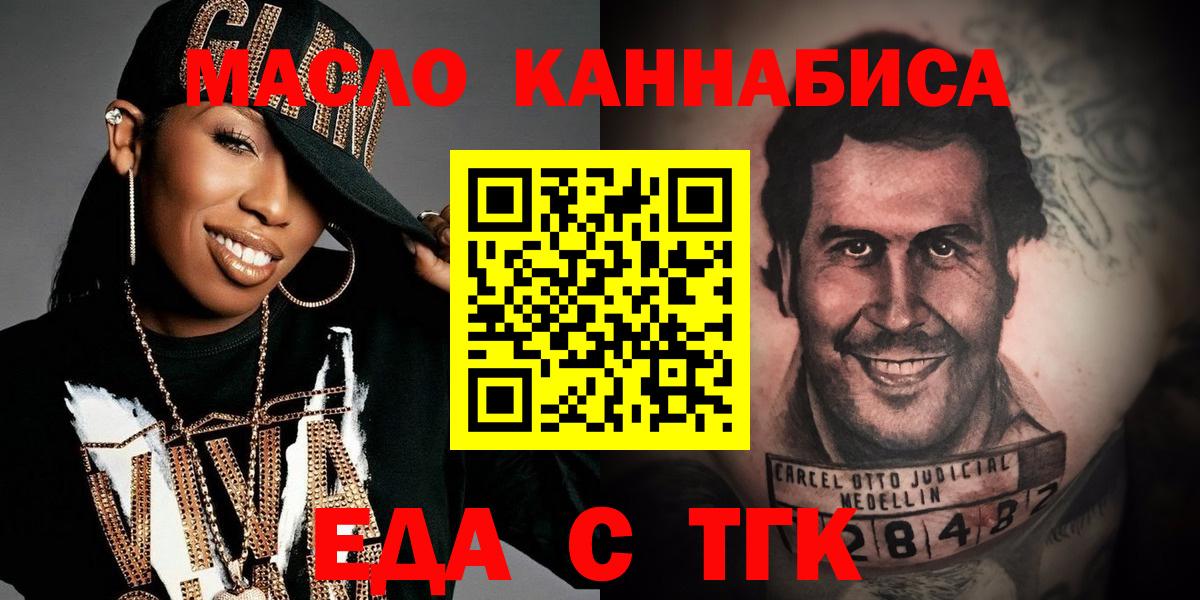 Cannafood марихуана  Вход с VPN  Санкт-Петербург 