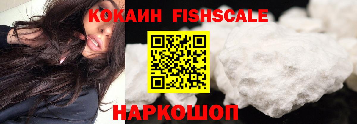 Санкт-Петербург  COCAIN  Cocaine FishScale  Вход с VPN  Кокаин Боливия 