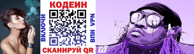 где можно купить   omg как зайти  Кодеиновый сироп Lean Purple Drank  Санкт-Петербург 