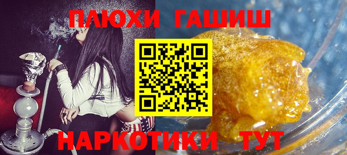 ГАШ Cannabis Санкт-Петербург