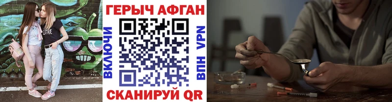 закладка  shop наркотические препараты  Героин афганец  Санкт-Петербург 