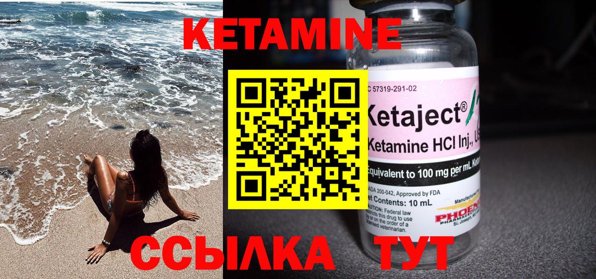 мориарти состав  Вход с VPN  КЕТАМИН ketamine  Санкт-Петербург  Кетамин VHQ 