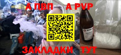 apvp Пыть-Ях