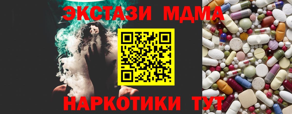 MDMA Molly  Вход с VPN  МДМА VHQ  МДМА  Санкт-Петербург 