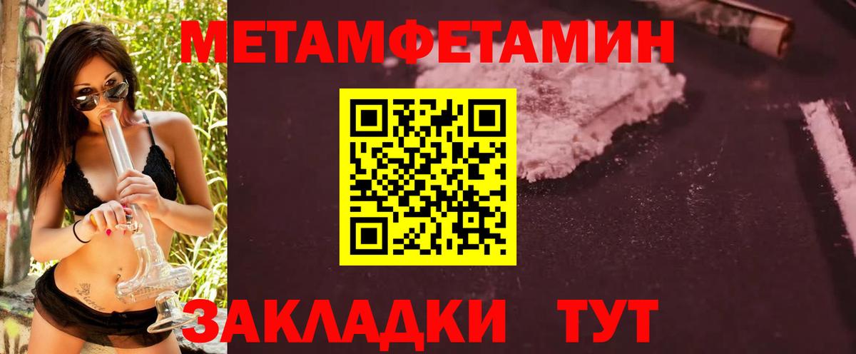 Первитин кристалл  Вход с VPN  Санкт-Петербург 