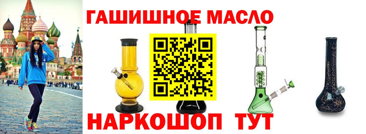 Санкт-Петербург  ТГК THC oil  Вход с VPN 
